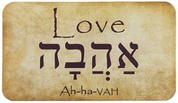 hebrew love tattoo