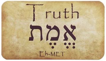 hebrew truth tattoo
